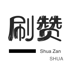 无限流量卡-抖音直播打榜-微视业务-外卖